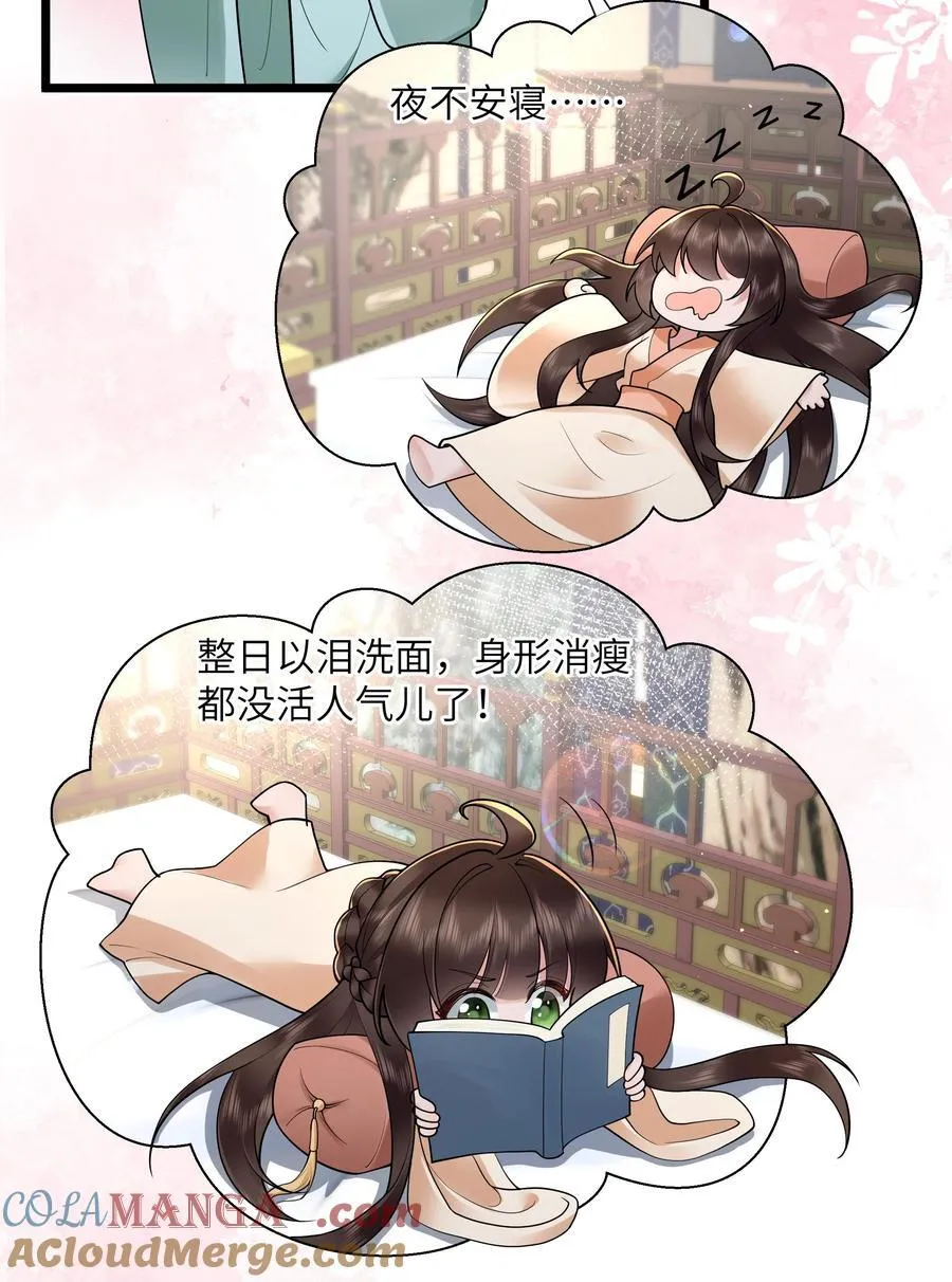 047 轮到相思没处辞 第11页