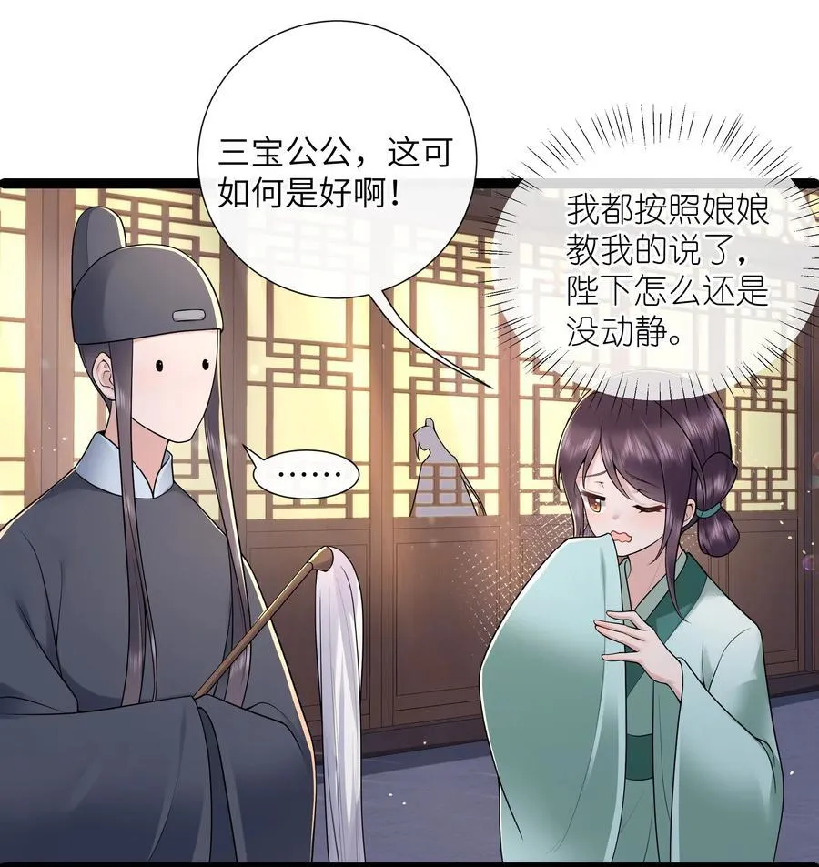 047 轮到相思没处辞 第12页