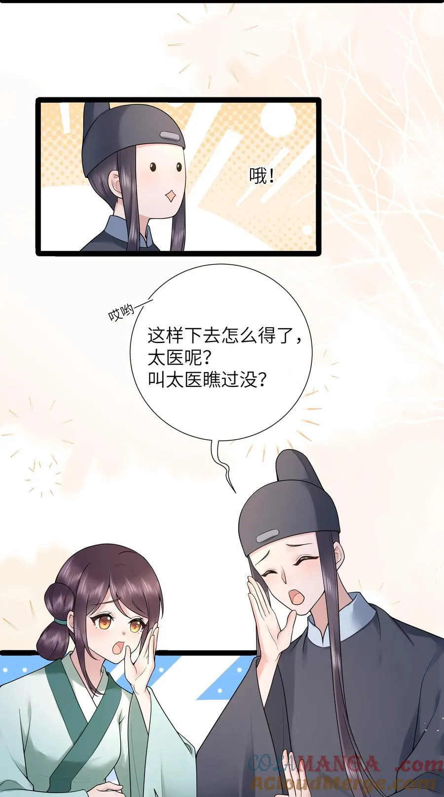 047 轮到相思没处辞 第13页