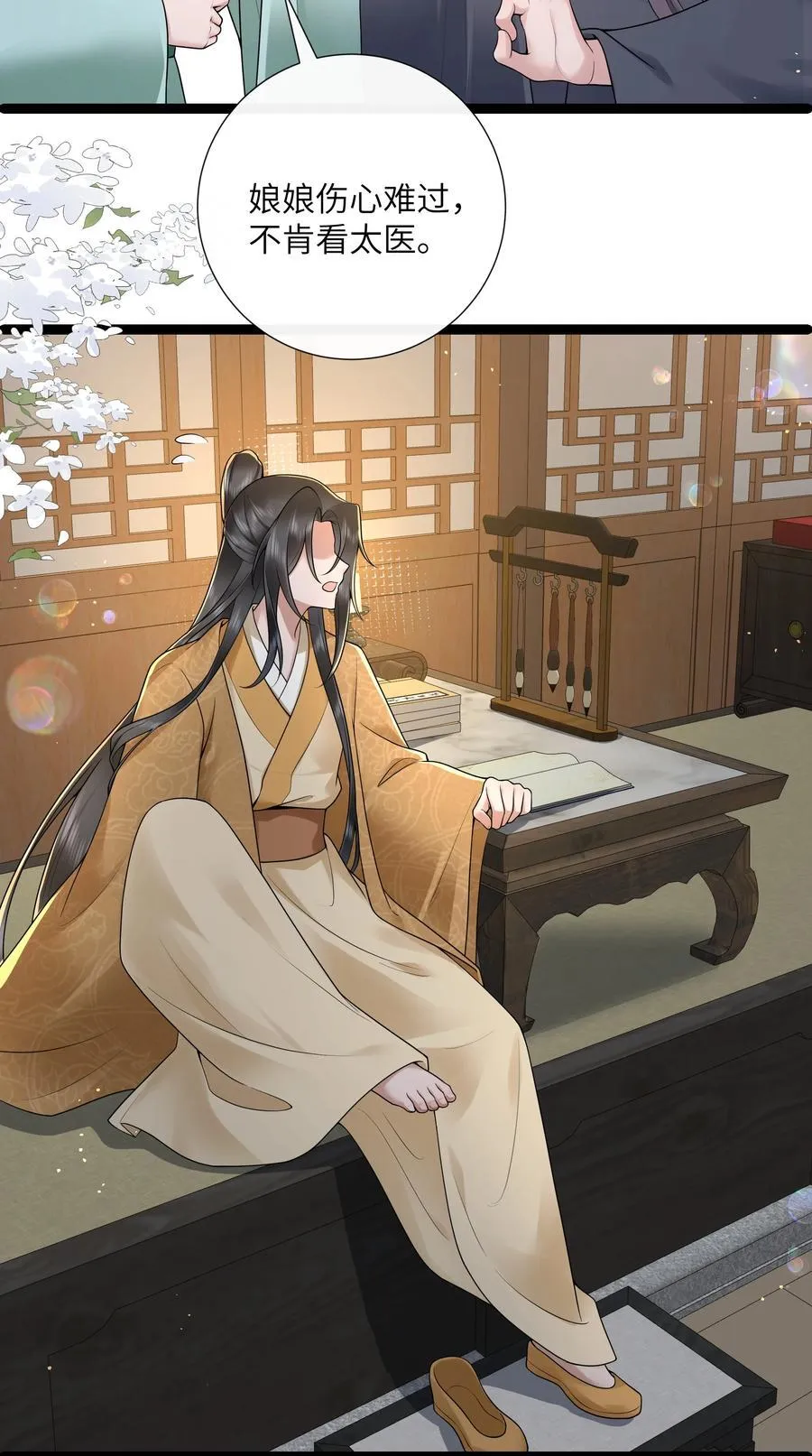 047 轮到相思没处辞 第14页