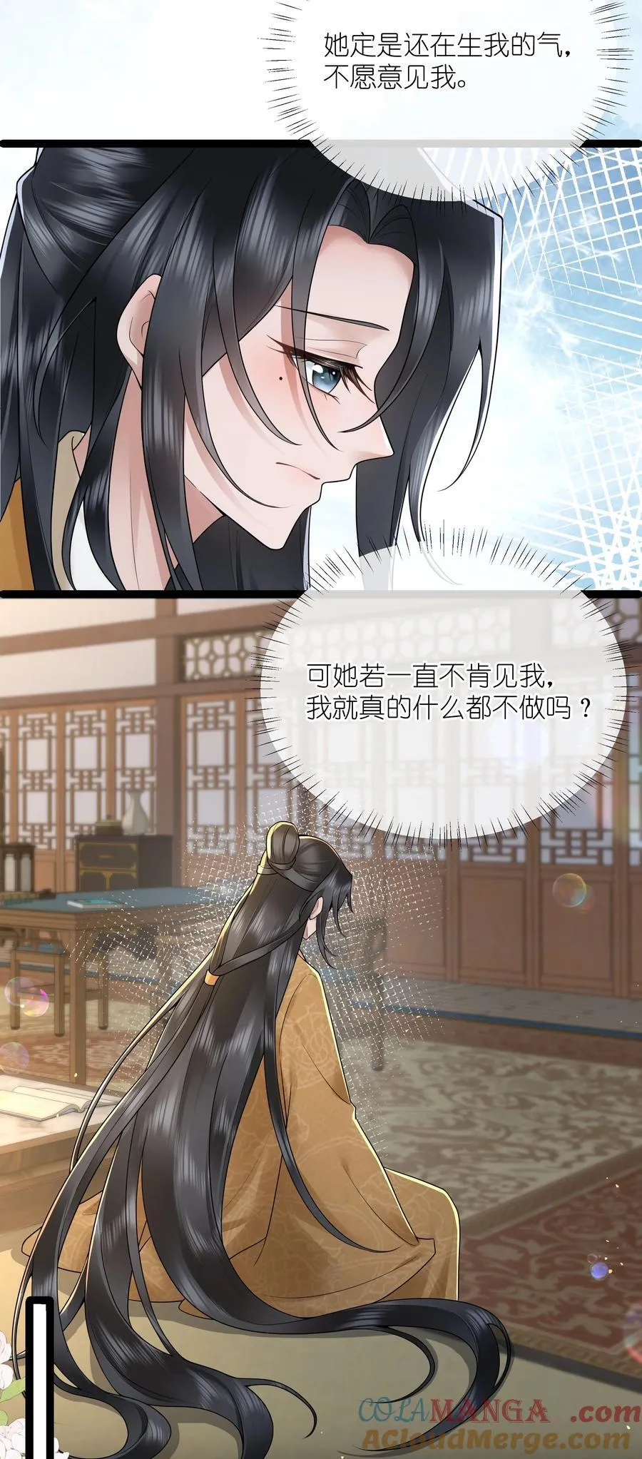 047 轮到相思没处辞 第17页