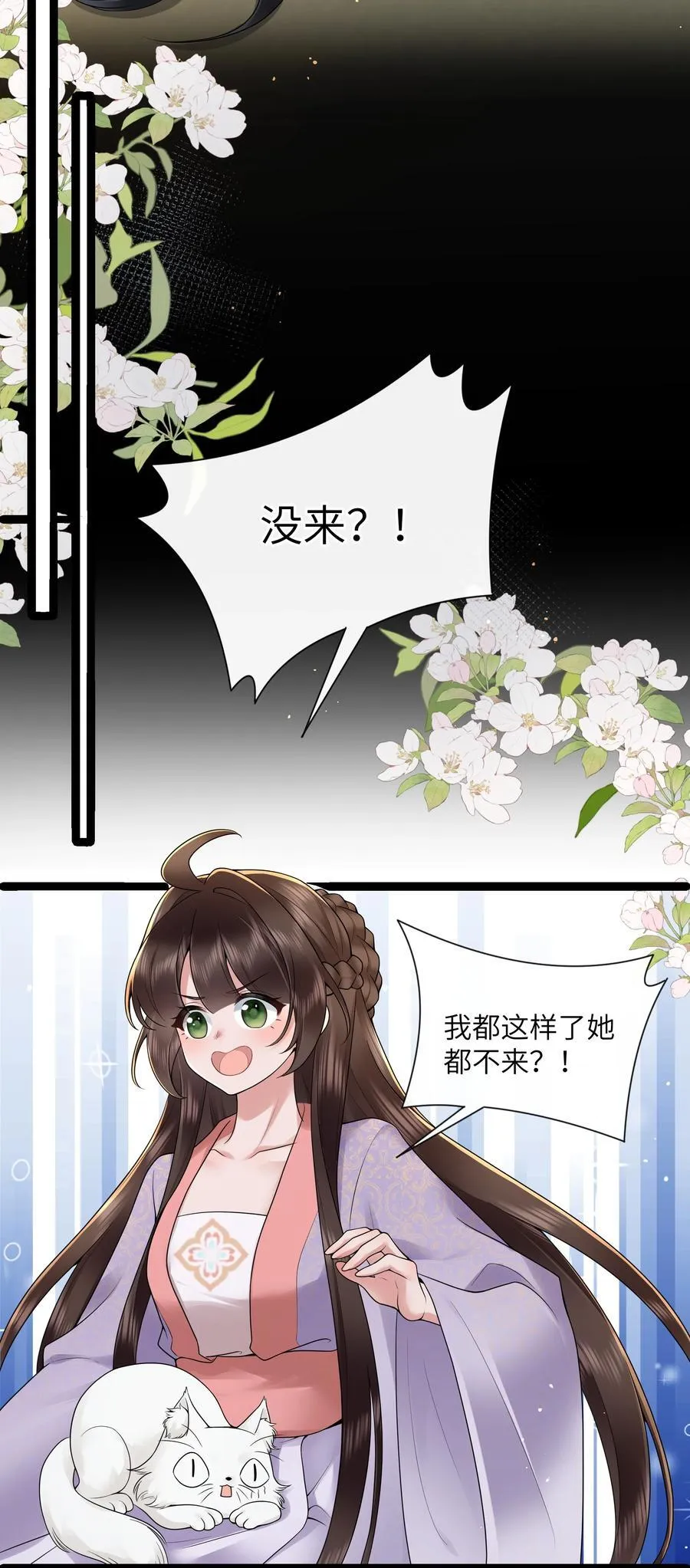 047 轮到相思没处辞 第18页