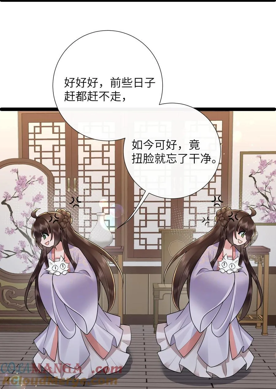 047 轮到相思没处辞 第19页
