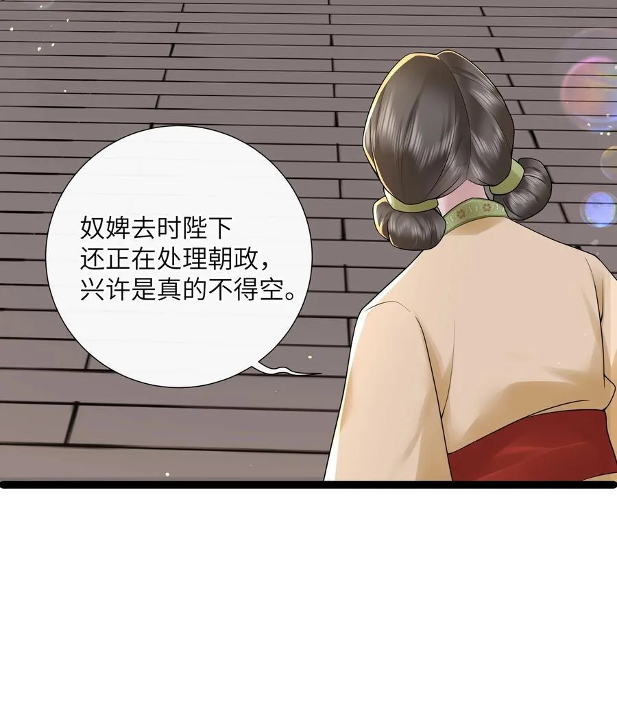 047 轮到相思没处辞 第20页