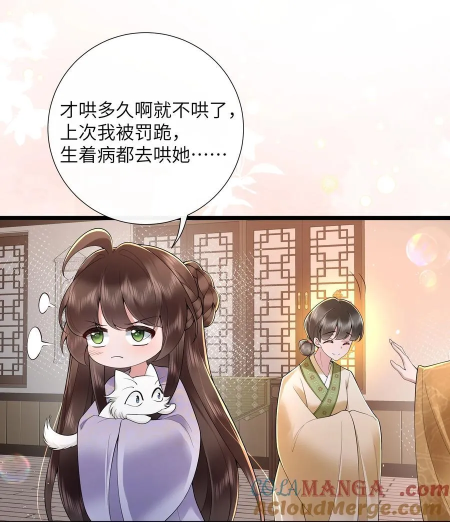 047 轮到相思没处辞 第21页