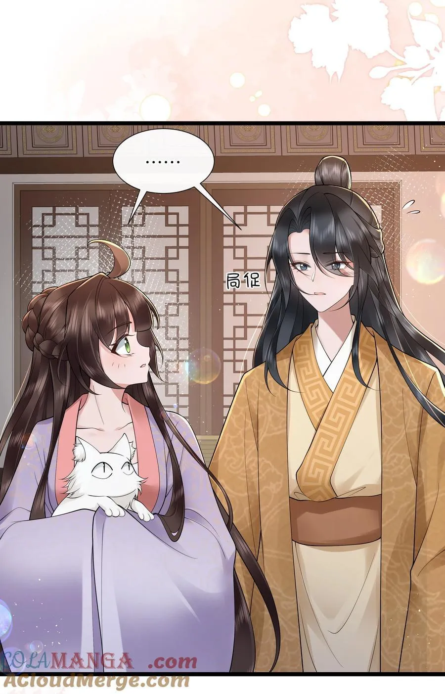 047 轮到相思没处辞 第23页