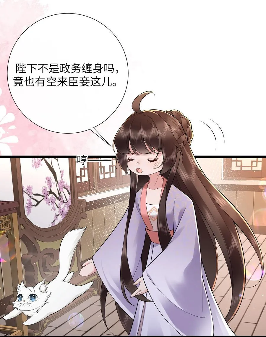 047 轮到相思没处辞 第24页