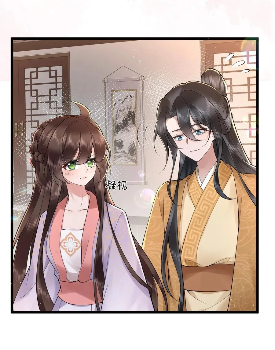 047 轮到相思没处辞 第26页