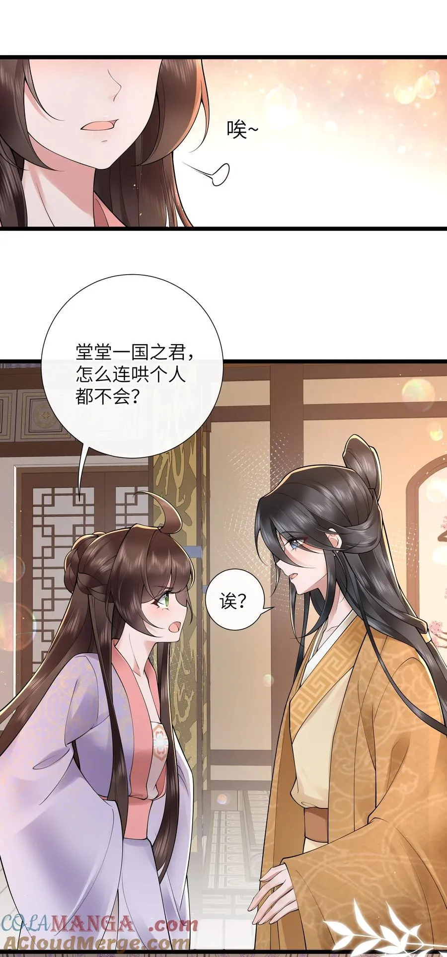 047 轮到相思没处辞 第27页