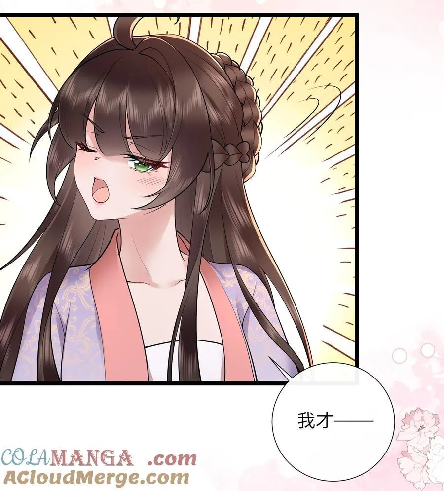 047 轮到相思没处辞 第31页