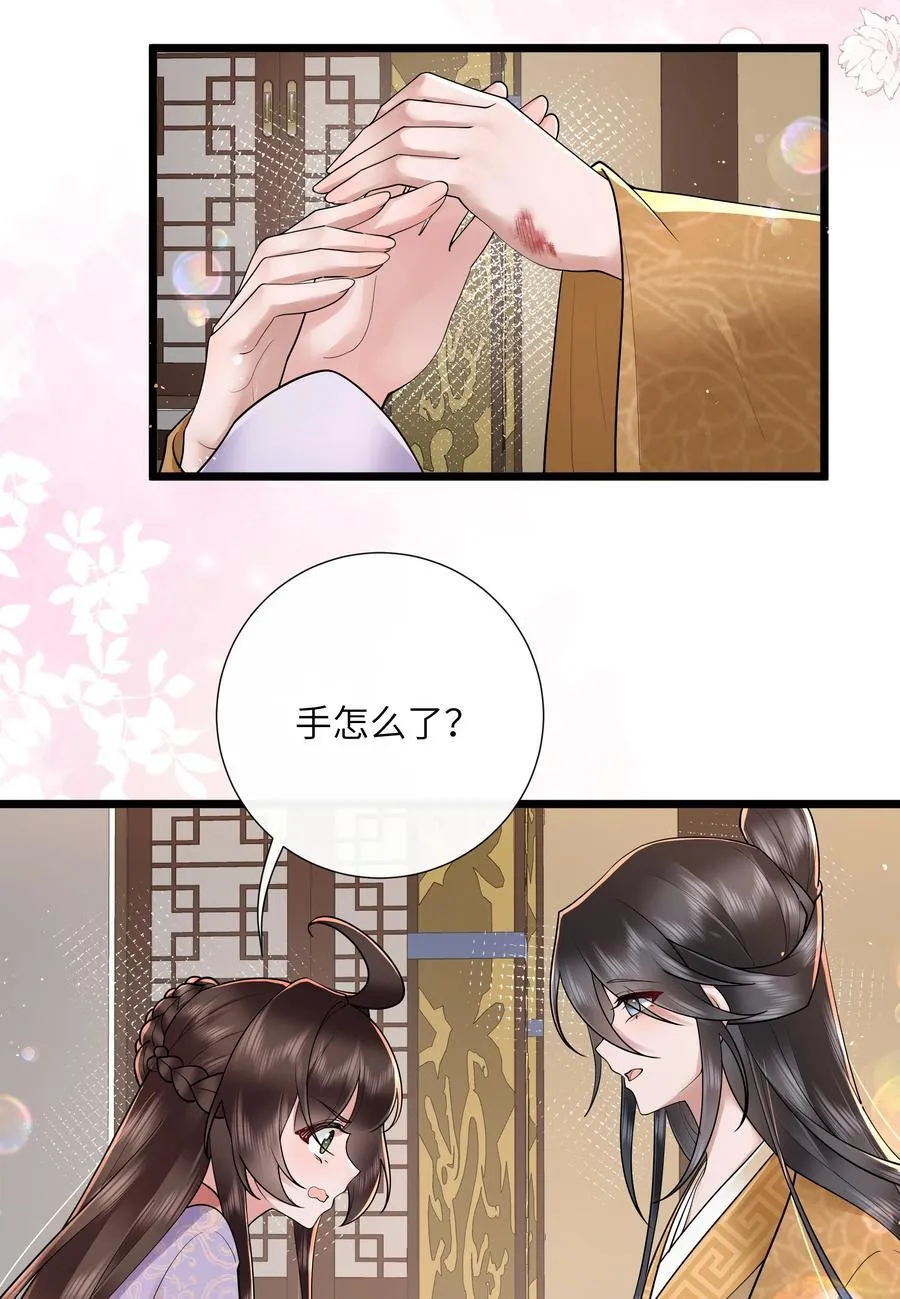 047 轮到相思没处辞 第32页
