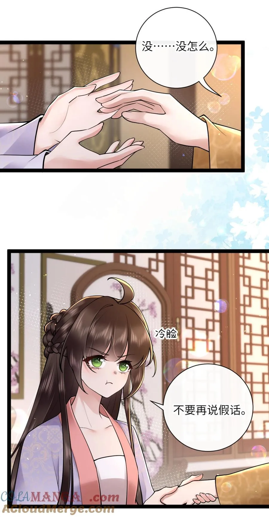 048 敛尽春山羞不语 第3页