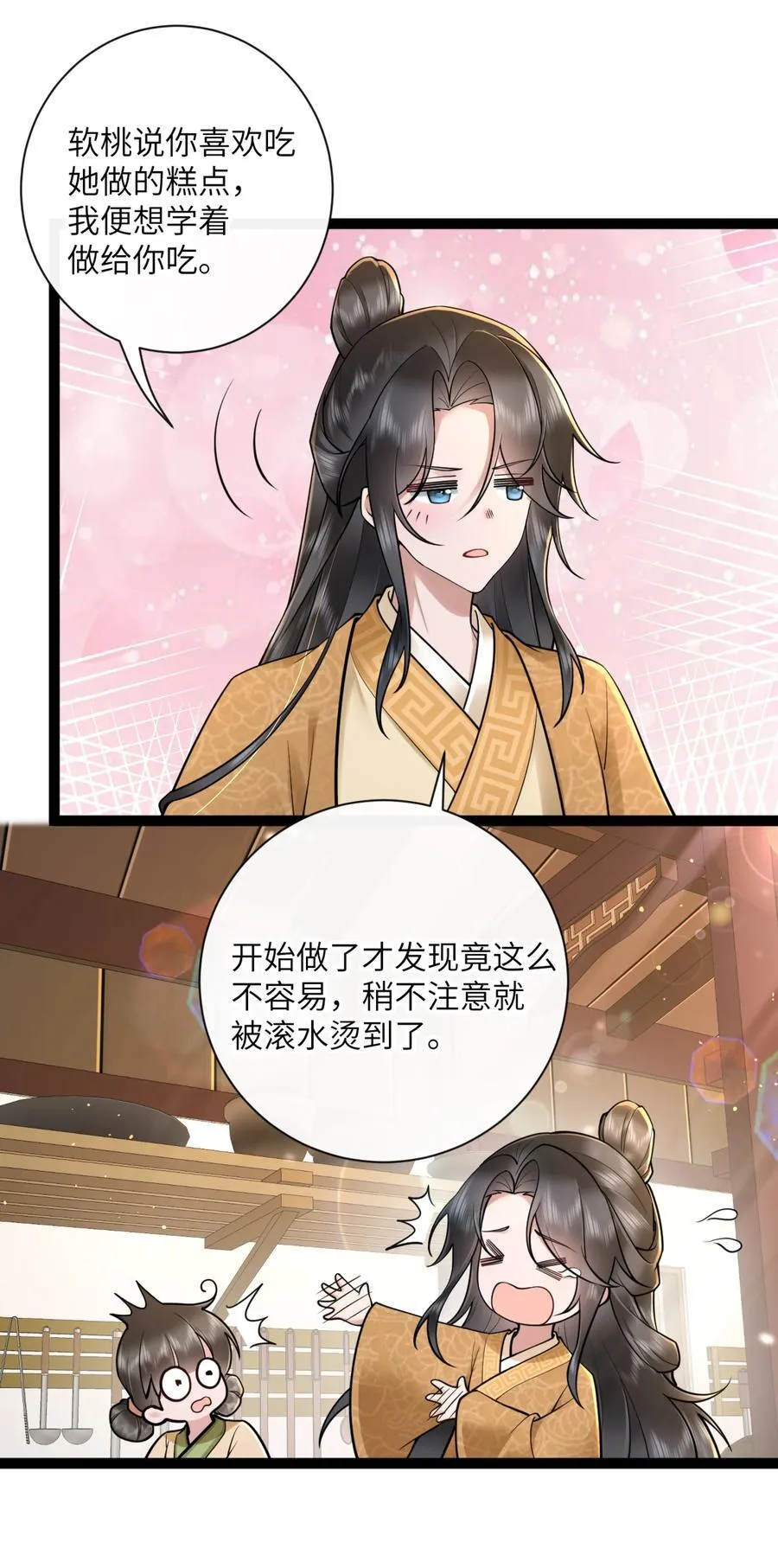048 敛尽春山羞不语 第4页