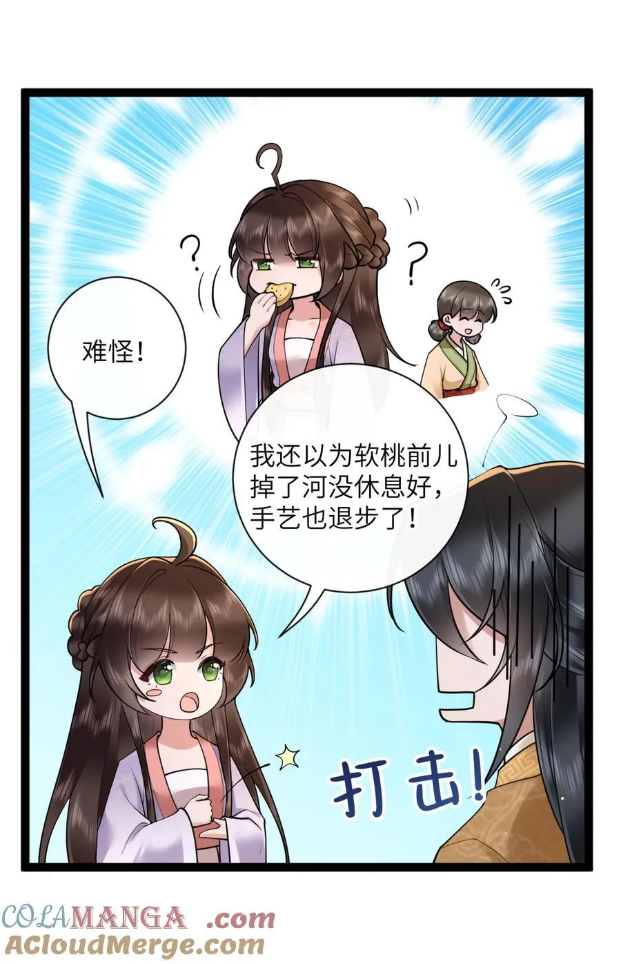 048 敛尽春山羞不语 第5页