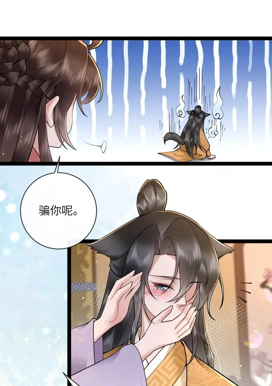 048 敛尽春山羞不语 第6页