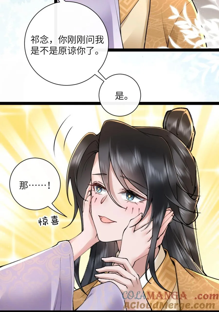 048 敛尽春山羞不语 第7页