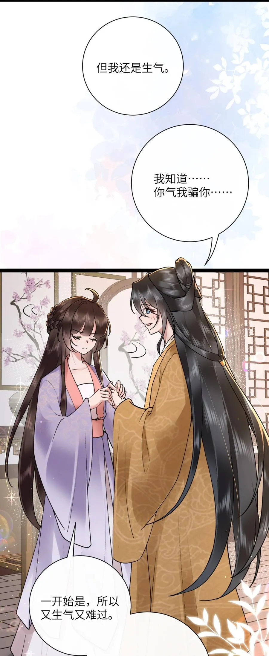 048 敛尽春山羞不语 第8页