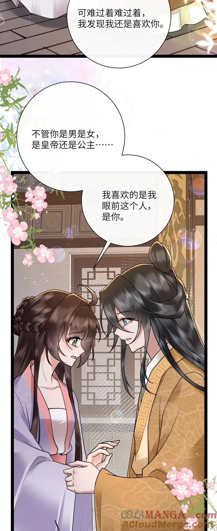 048 敛尽春山羞不语 第9页