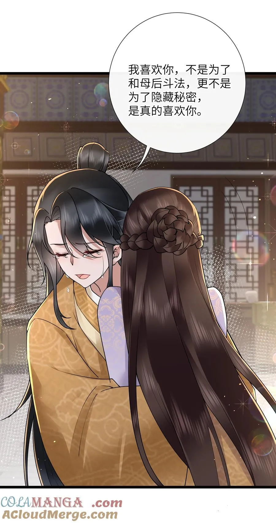 048 敛尽春山羞不语 第11页
