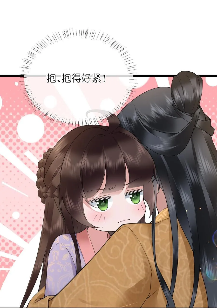 048 敛尽春山羞不语 第12页