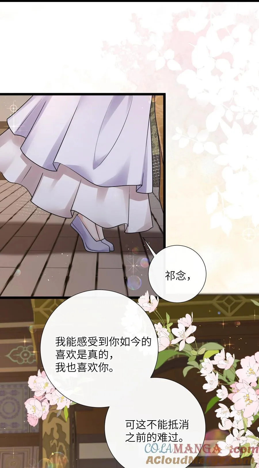 048 敛尽春山羞不语 第13页