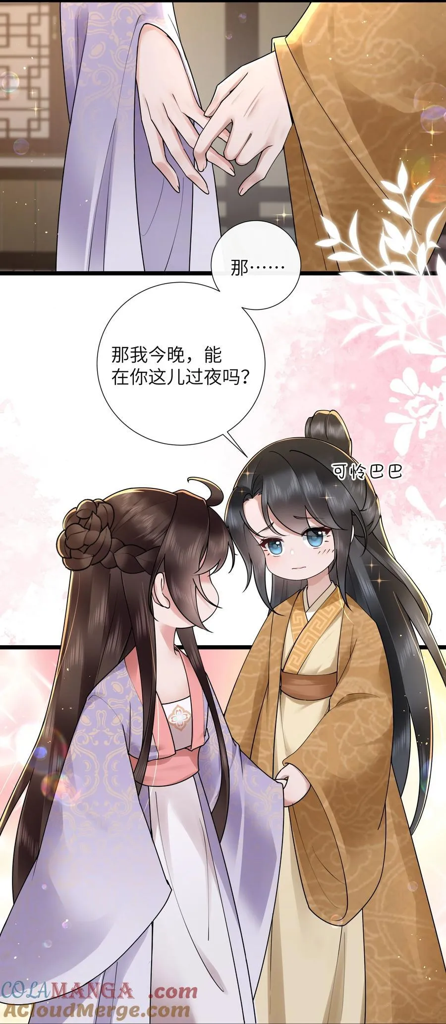 048 敛尽春山羞不语 第17页