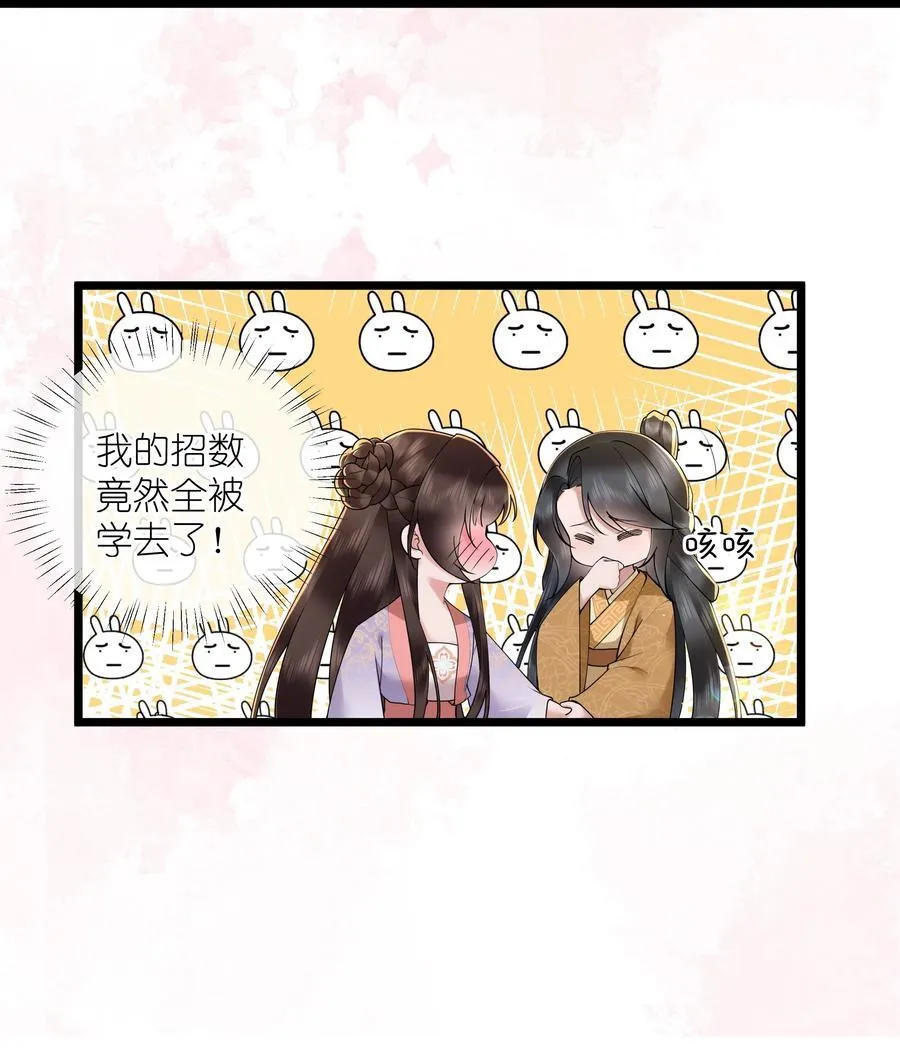 048 敛尽春山羞不语 第18页