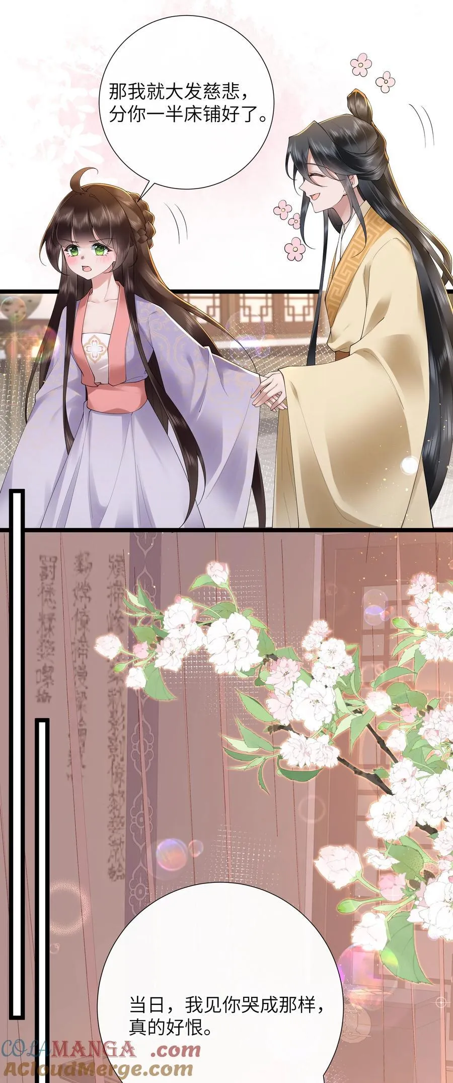 048 敛尽春山羞不语 第19页