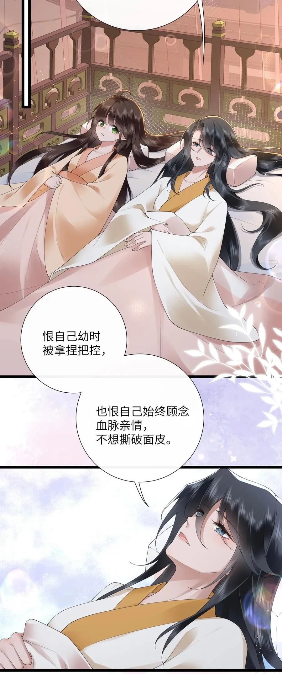 048 敛尽春山羞不语 第20页