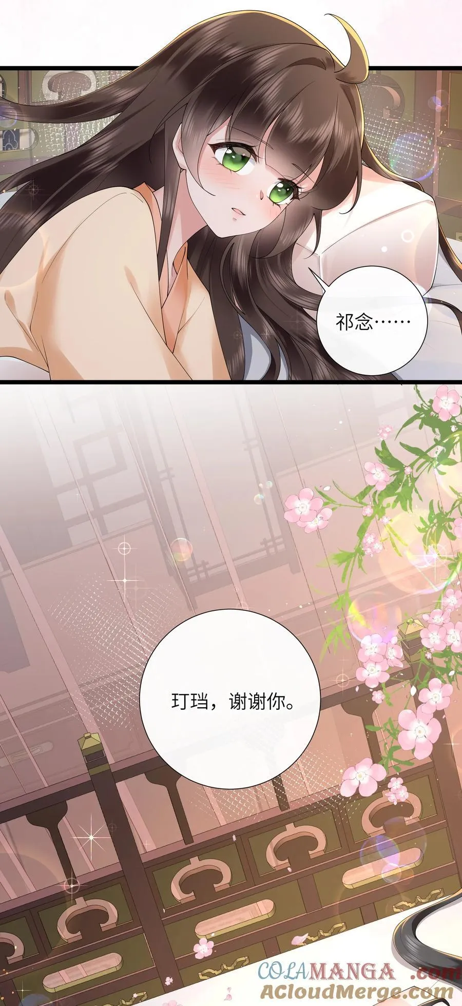 048 敛尽春山羞不语 第23页