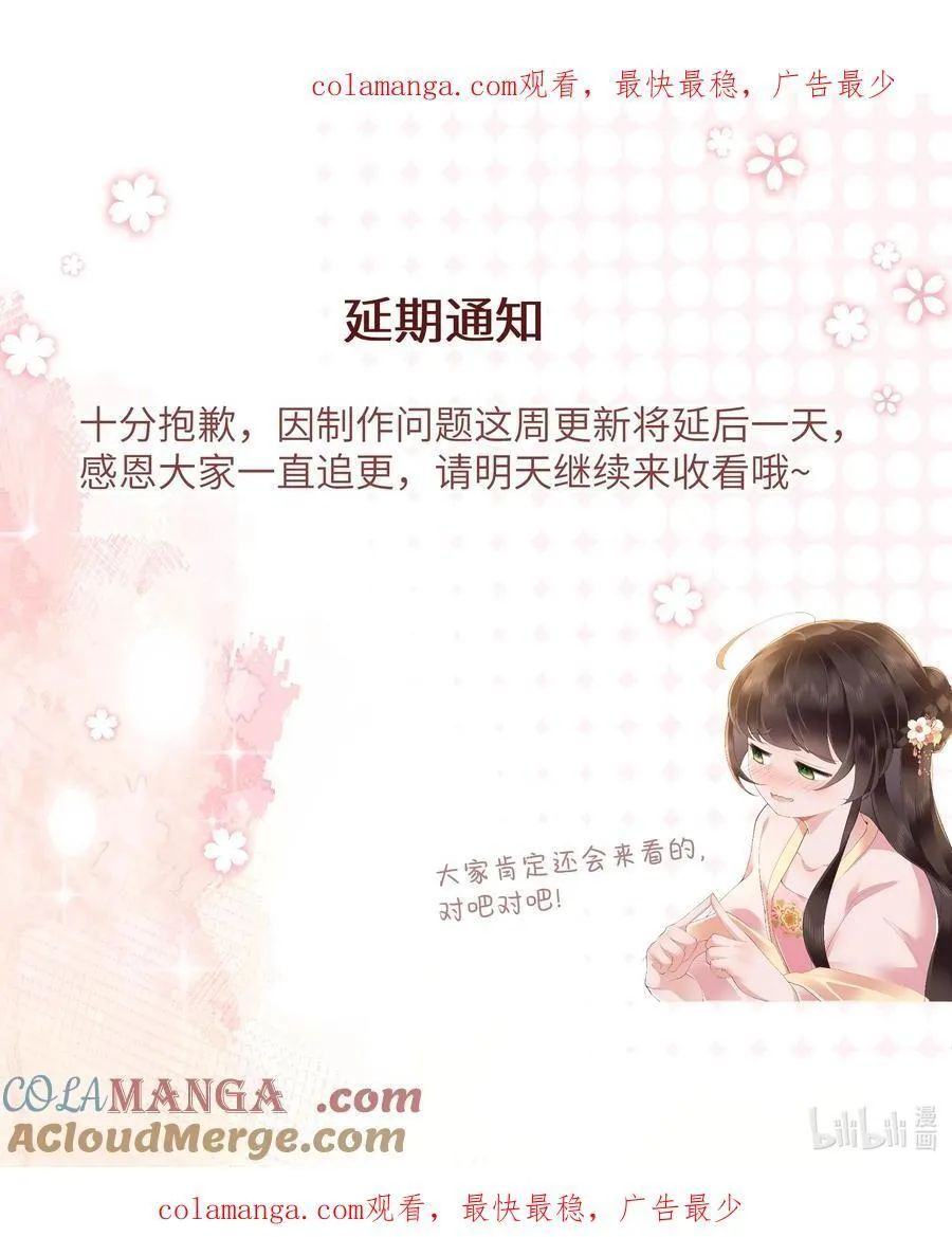 公告 延更通知 2 第1页