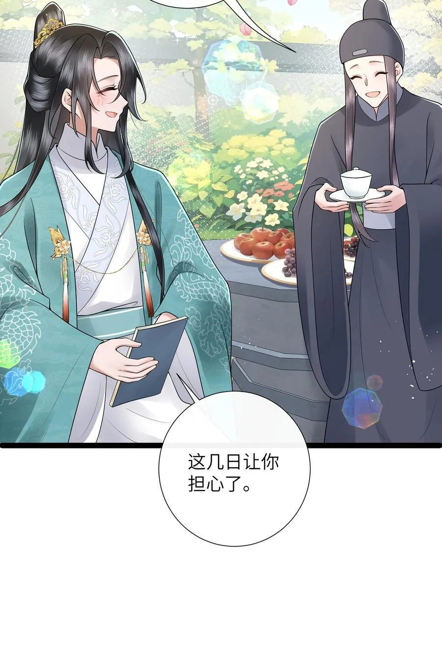 049 眼波才动被人猜 第4页