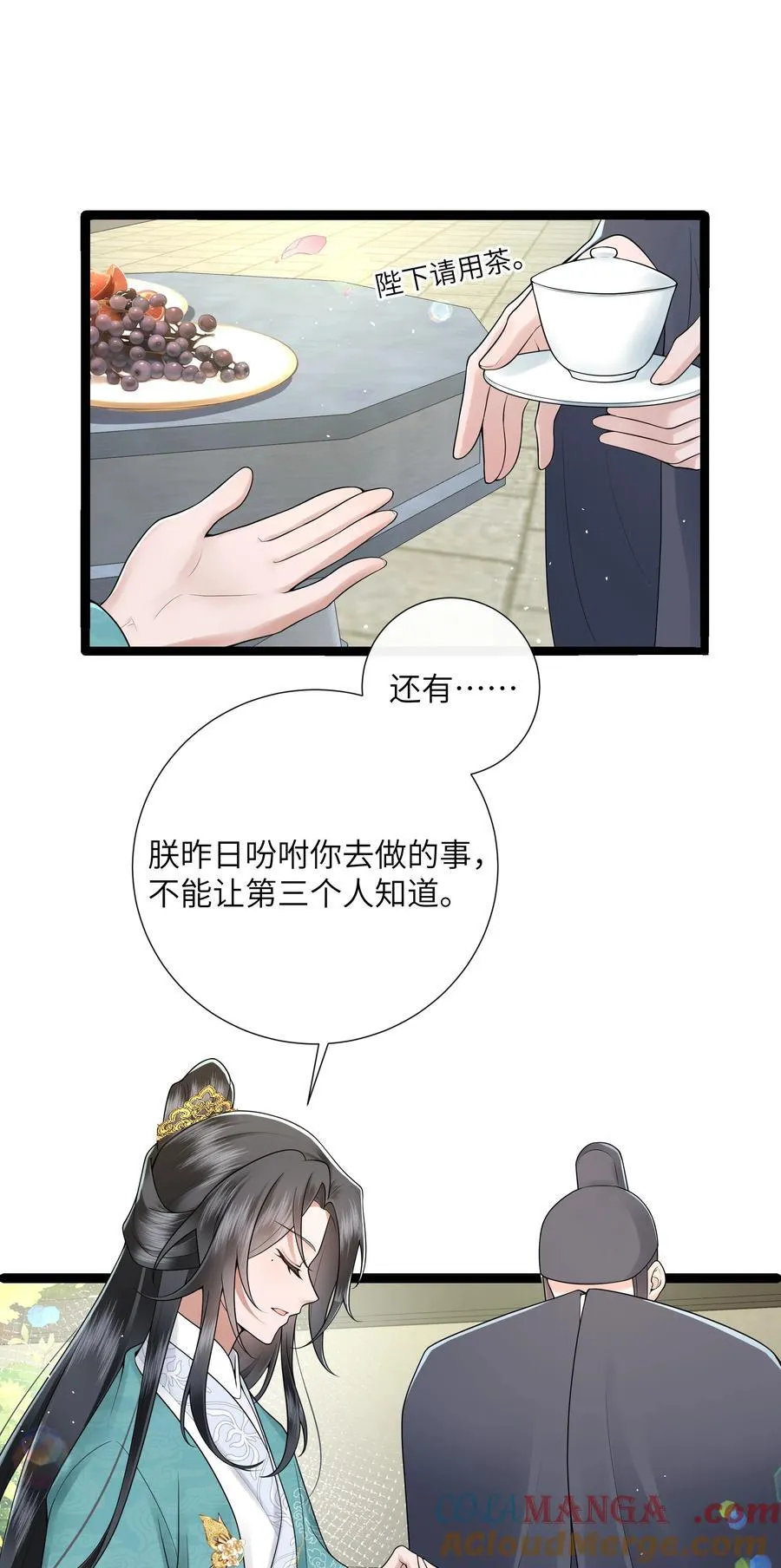 049 眼波才动被人猜 第5页