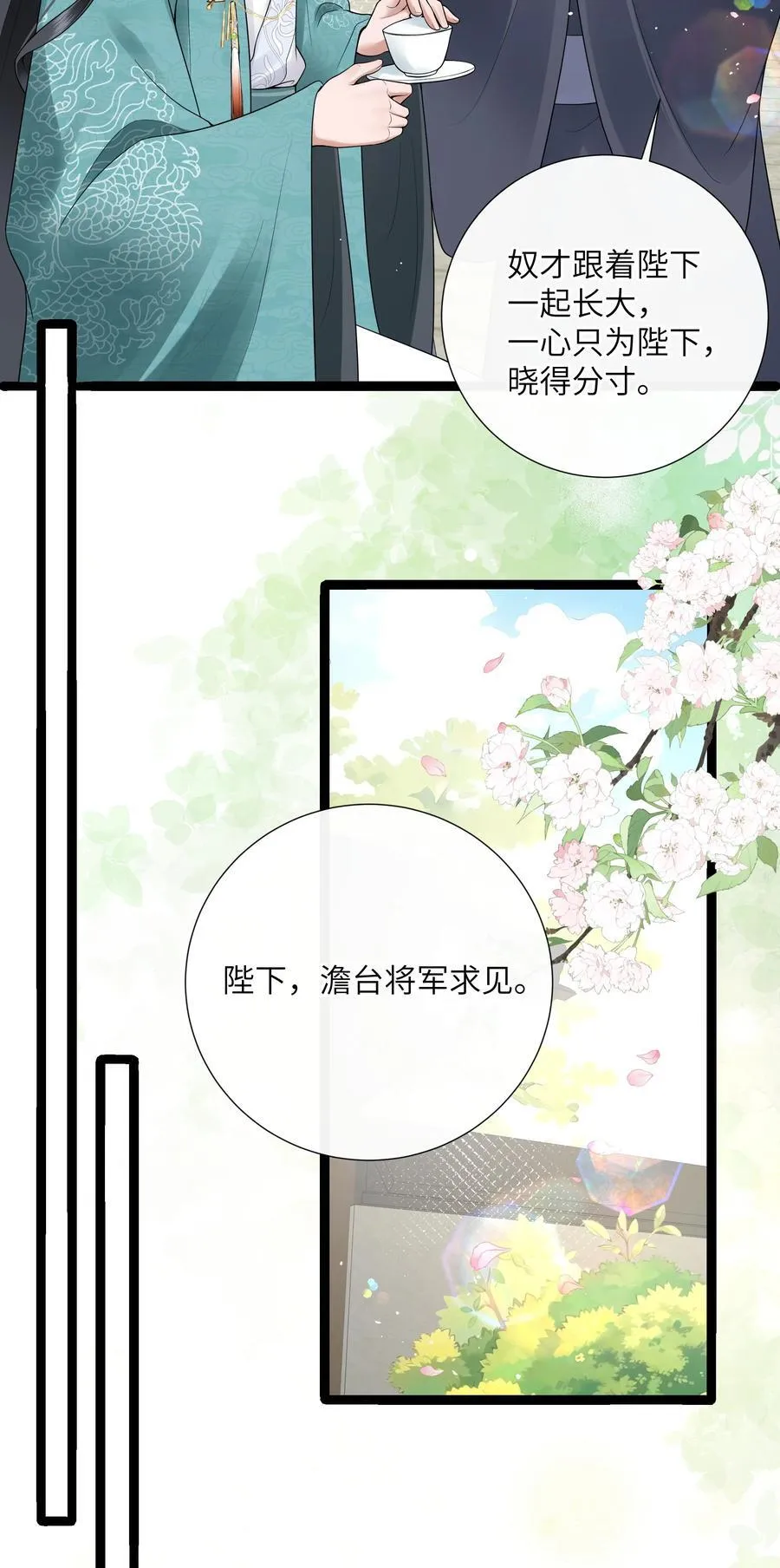 049 眼波才动被人猜 第6页