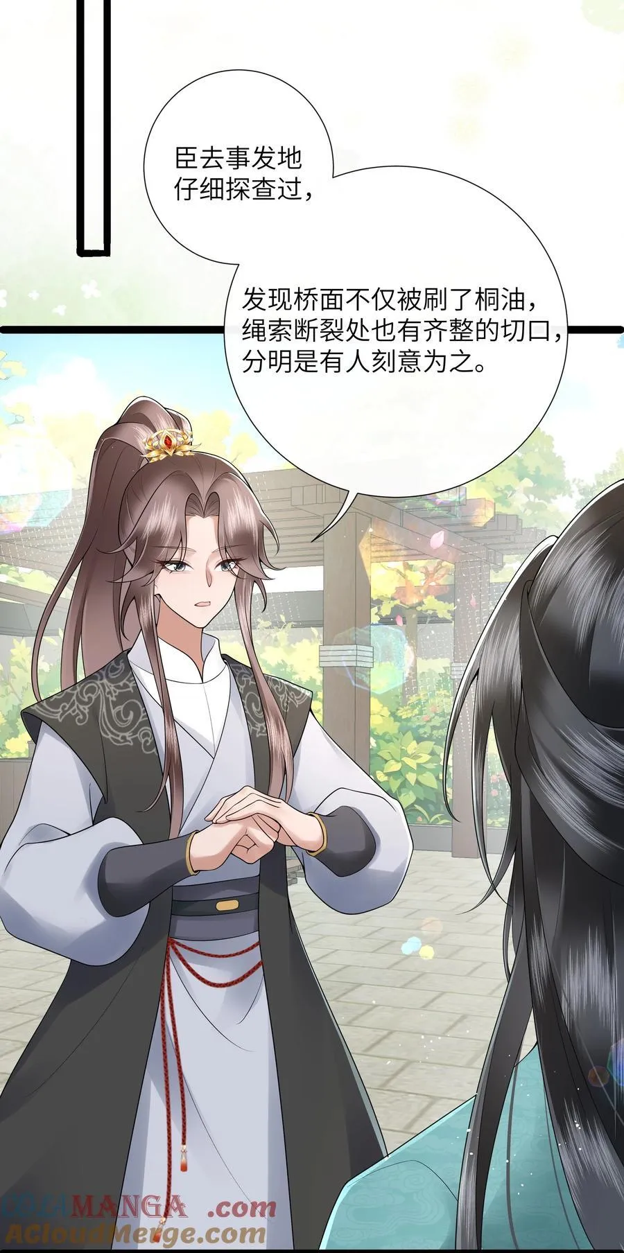 049 眼波才动被人猜 第7页