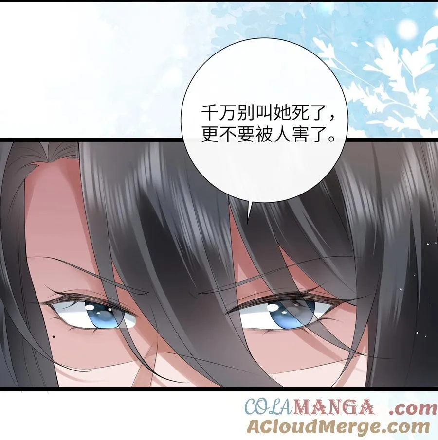 049 眼波才动被人猜 第11页