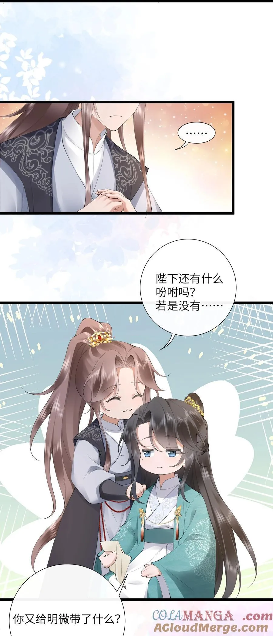 049 眼波才动被人猜 第13页