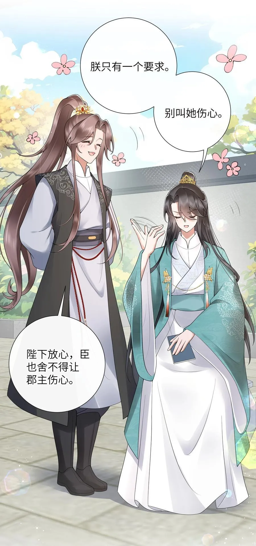 049 眼波才动被人猜 第18页