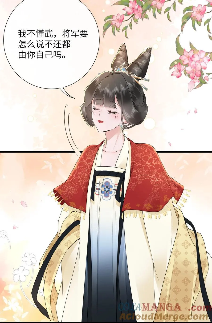 049 眼波才动被人猜 第27页