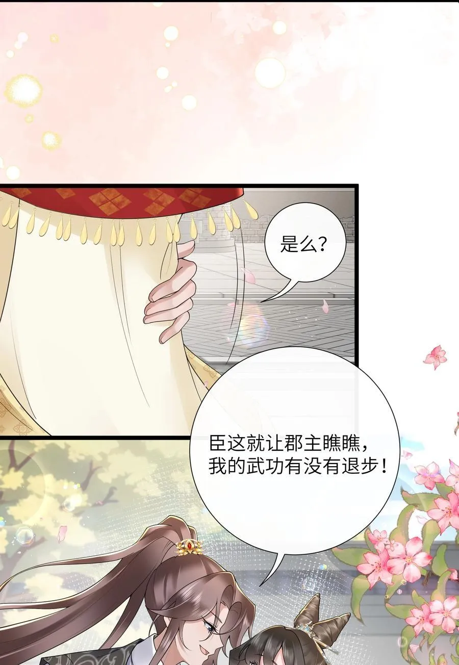049 眼波才动被人猜 第28页