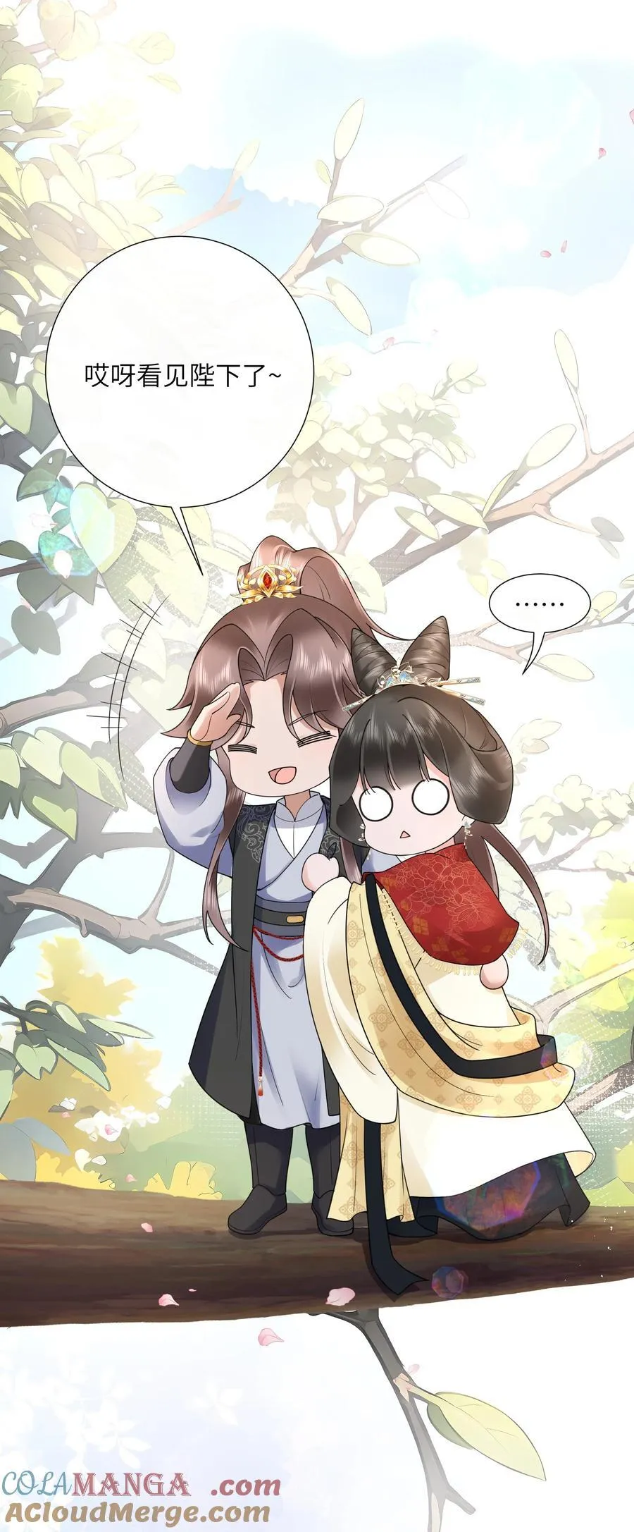 049 眼波才动被人猜 第33页