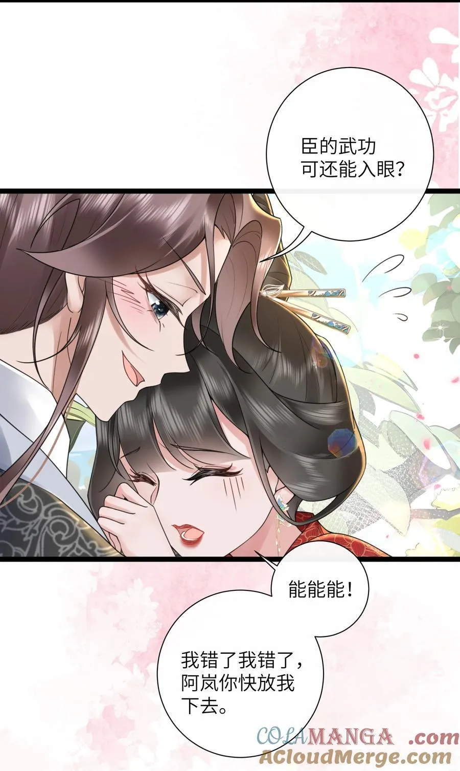 049 眼波才动被人猜 第37页