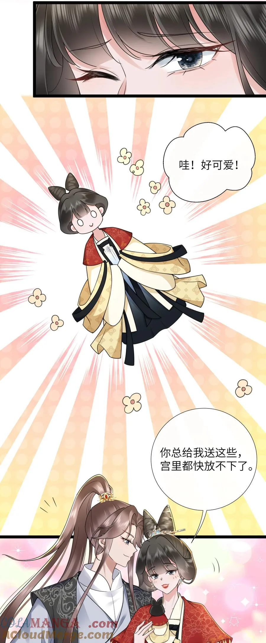 049 眼波才动被人猜 第39页
