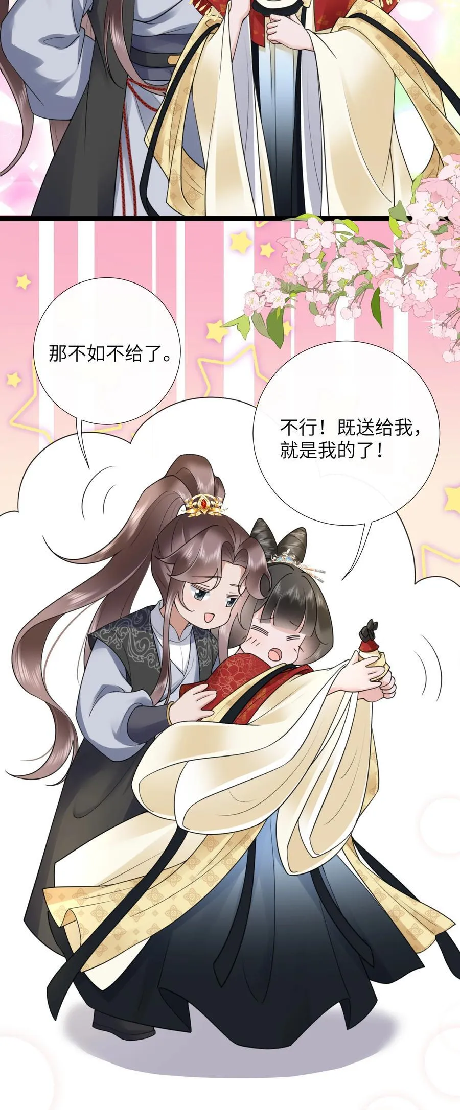 049 眼波才动被人猜 第40页