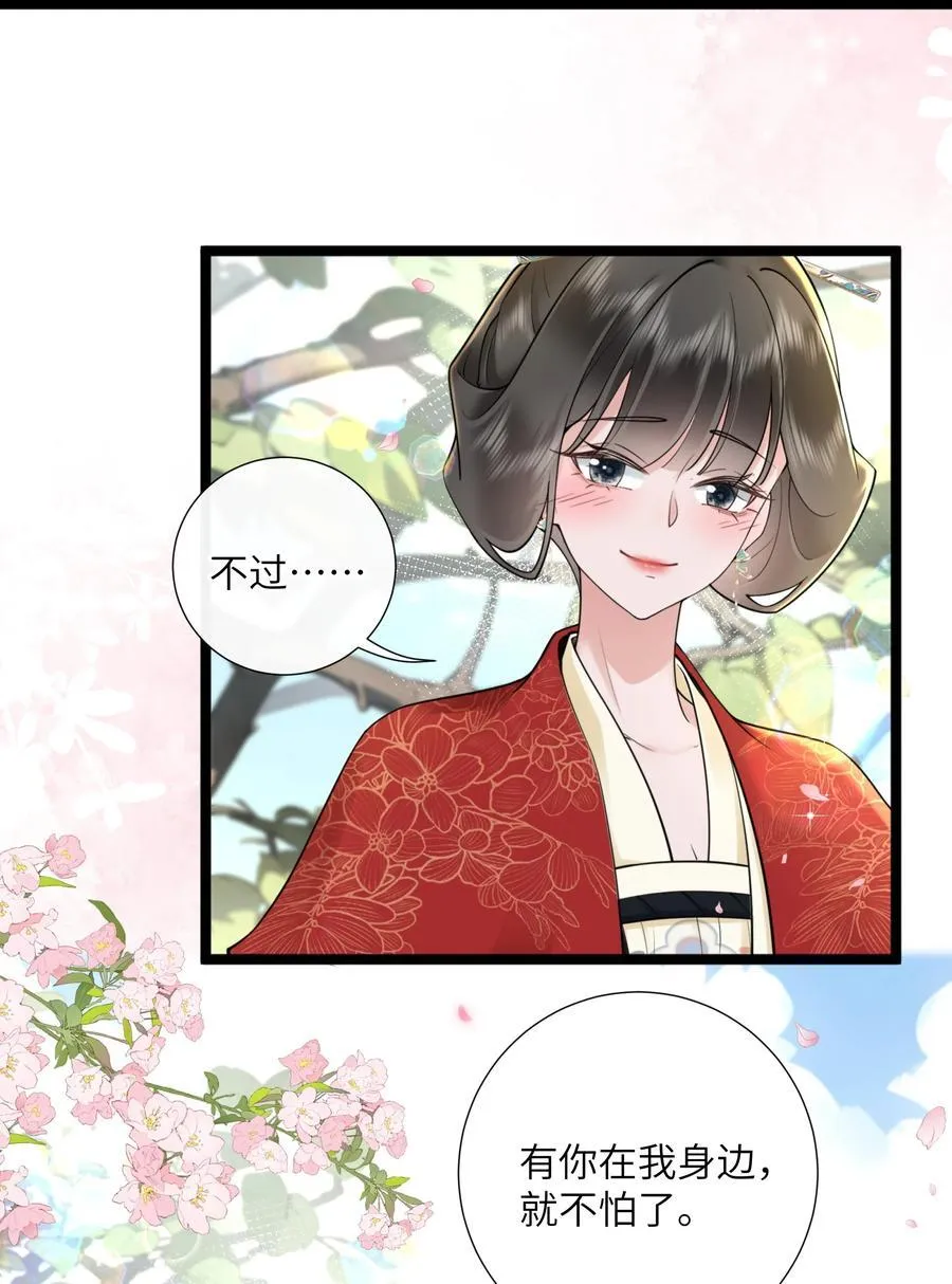 049 眼波才动被人猜 第42页