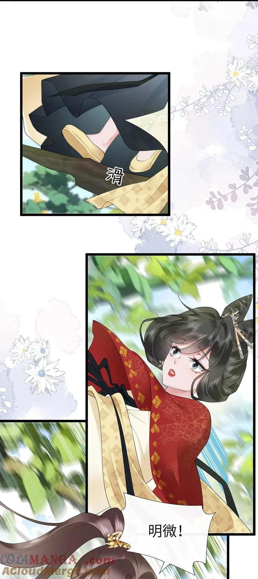 第50话 两心之外无人知 第5页