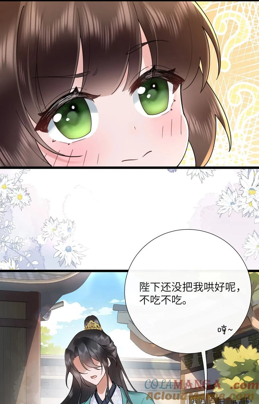 第50话 两心之外无人知 第21页