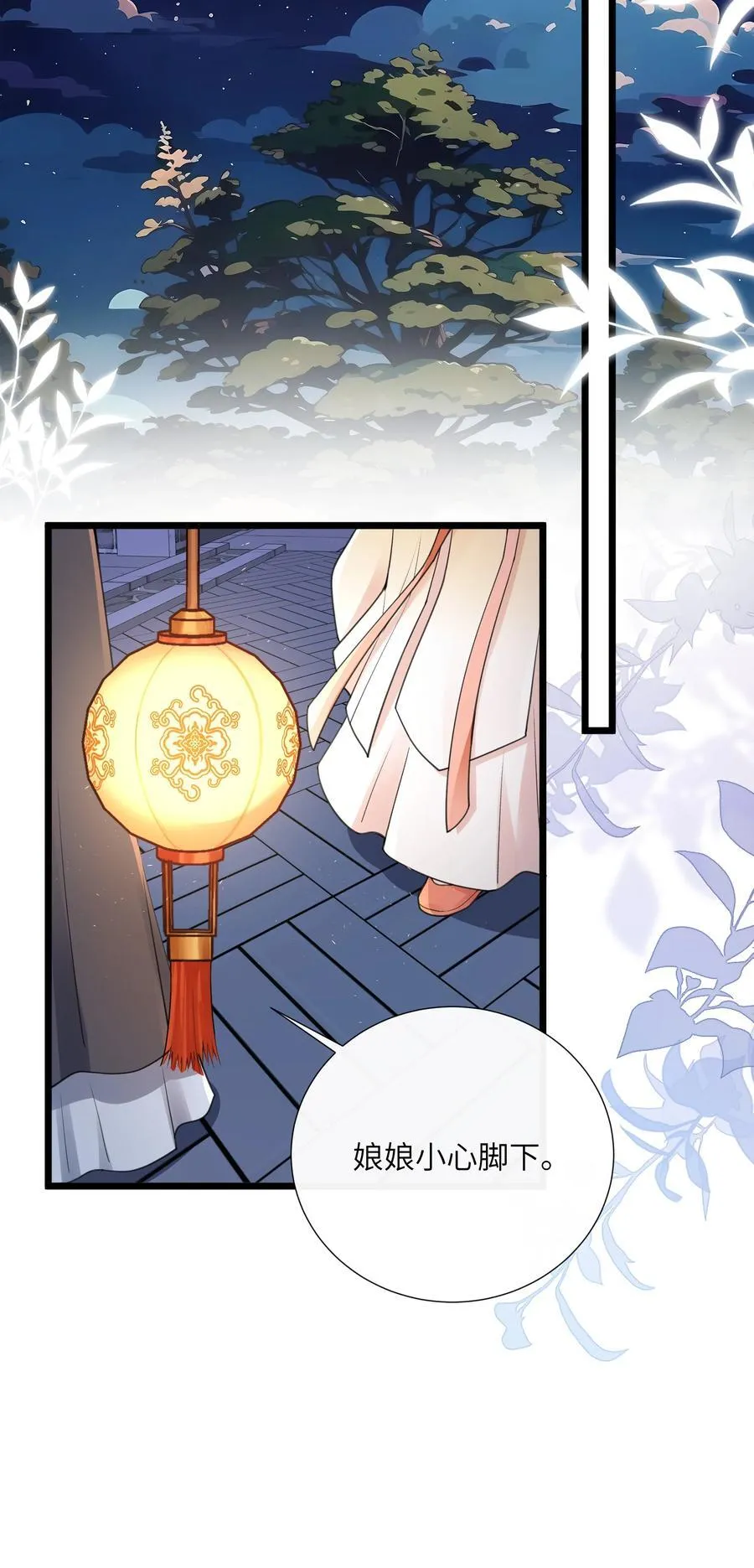 第50话 两心之外无人知 第26页