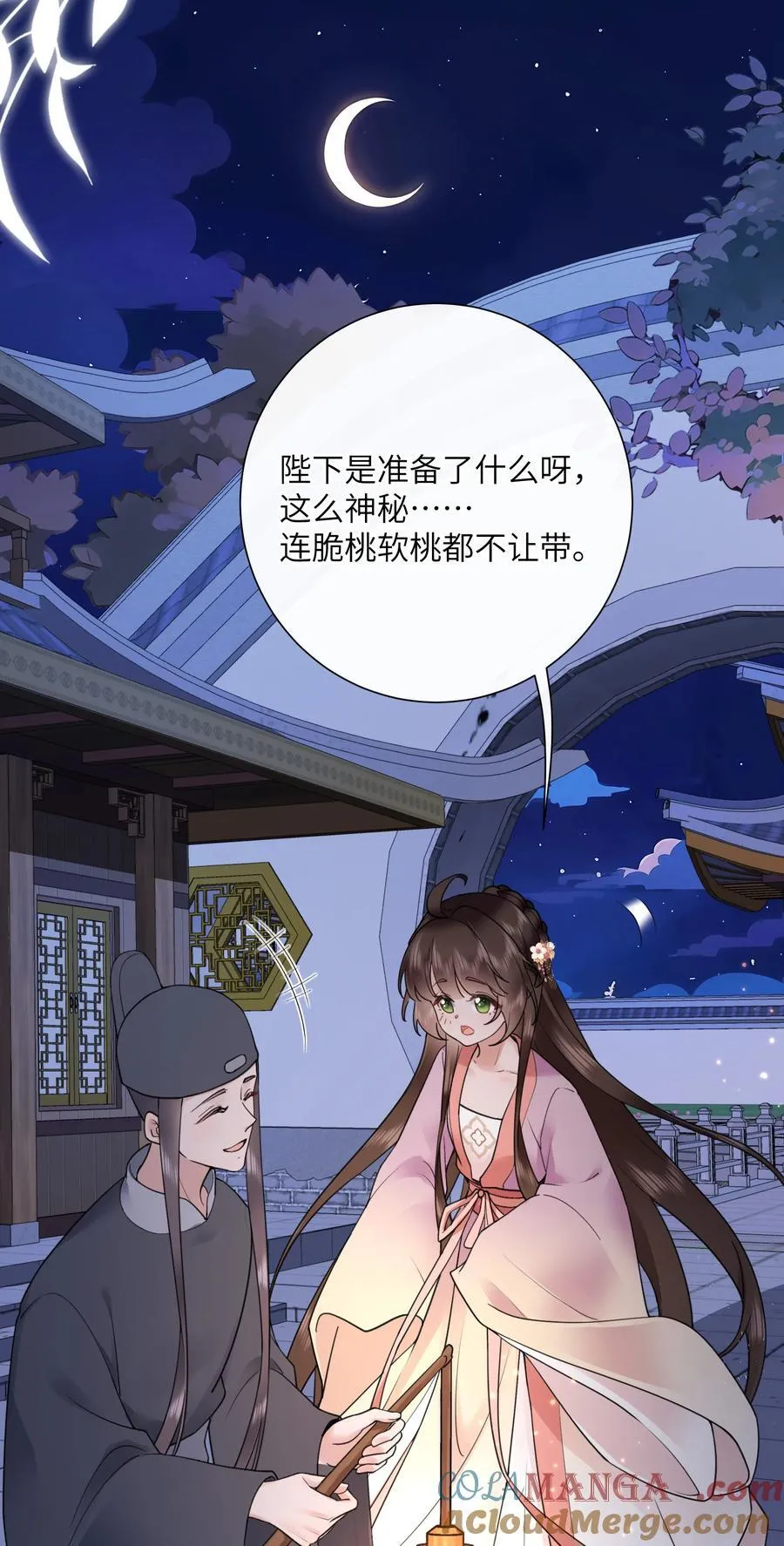 第50话 两心之外无人知 第27页