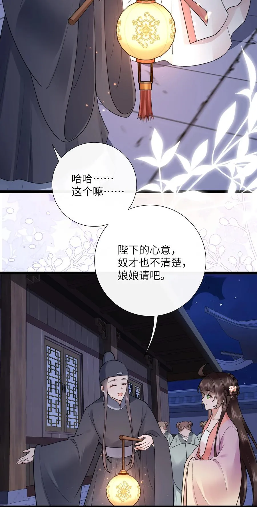 第50话 两心之外无人知 第28页